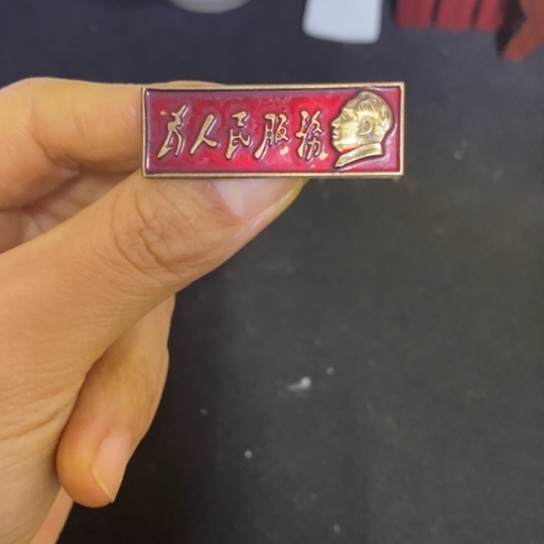 景德镇陶瓷研究所