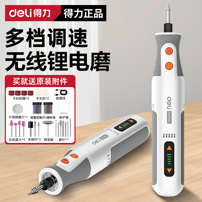 得力电磨机小型迷你文玩雕刻电磨机小型打磨神器打磨工具打磨机商品图