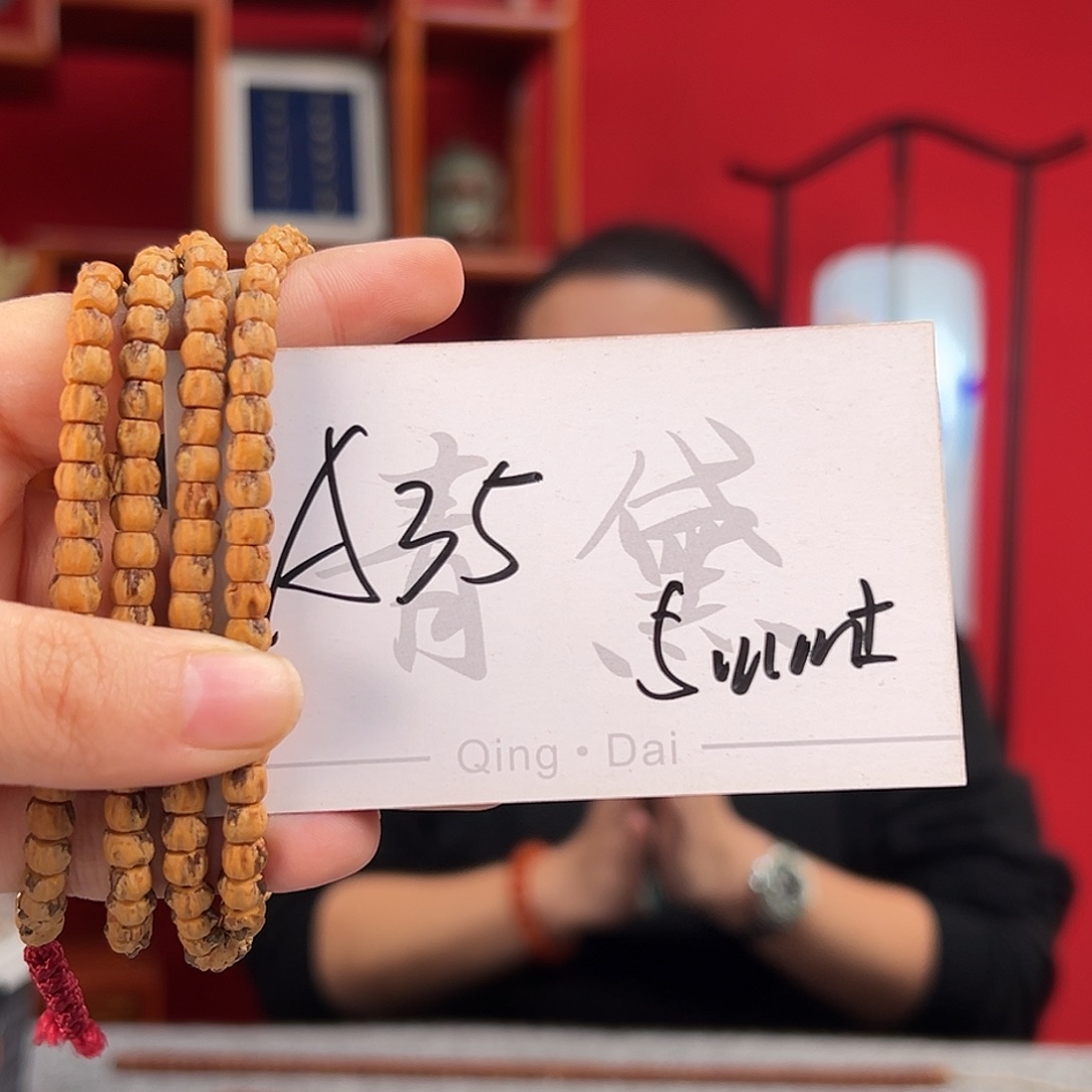 柏香籽/百香籽手串