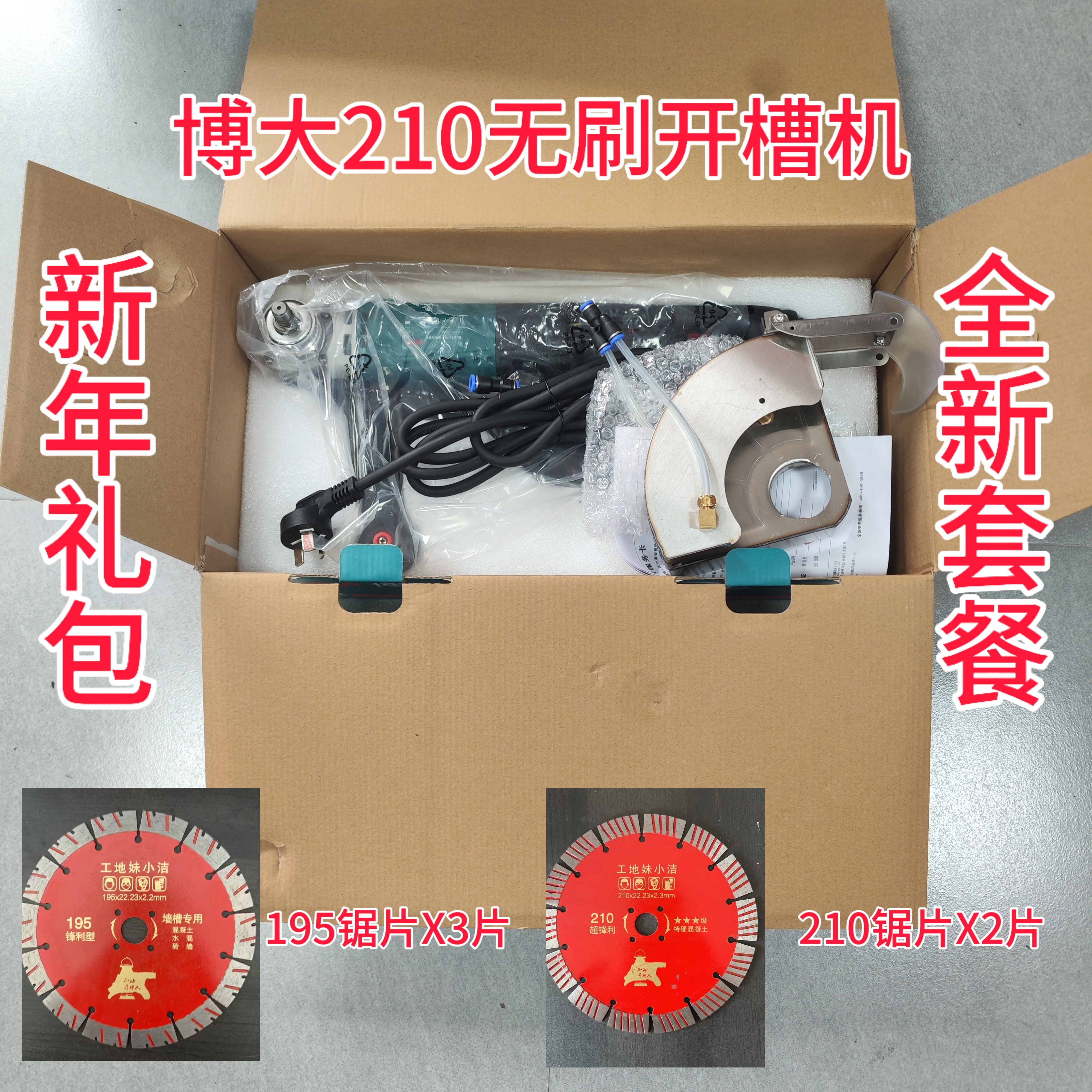 【小洁专属】博大210开槽机改装线国标2.5平方6毫米水管一体线