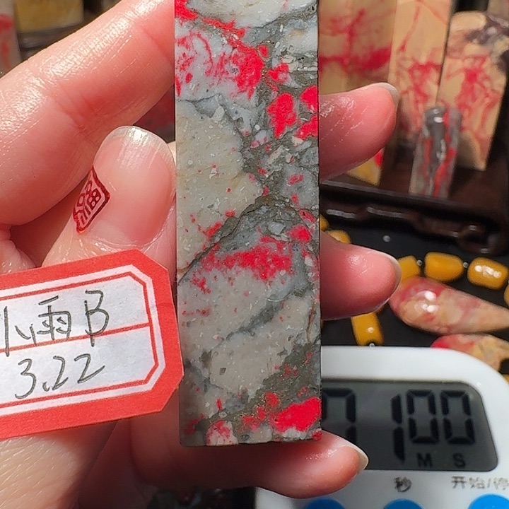 昌化鸡血石书*缘昌化鸡血石