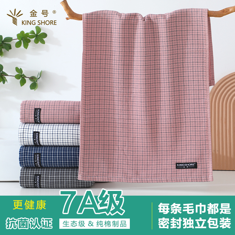 金号7A抗菌毛巾纯棉2025款纱布全棉男女成人洗脸洗澡面巾不易掉毛