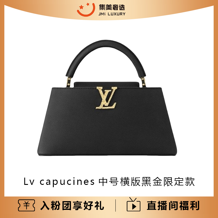 全新未使用 LouisVuitton/路易威登 capucines中号横版黑/JM9256