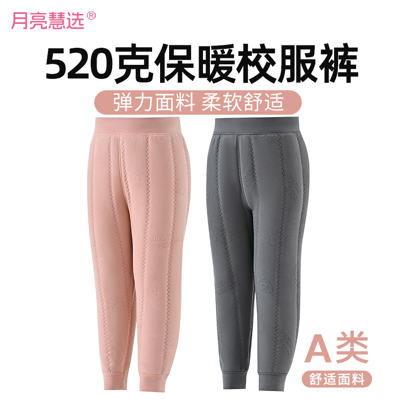 校服神器裤子A类520克秋冬儿童保暖裤加厚打底长裤Q-900170