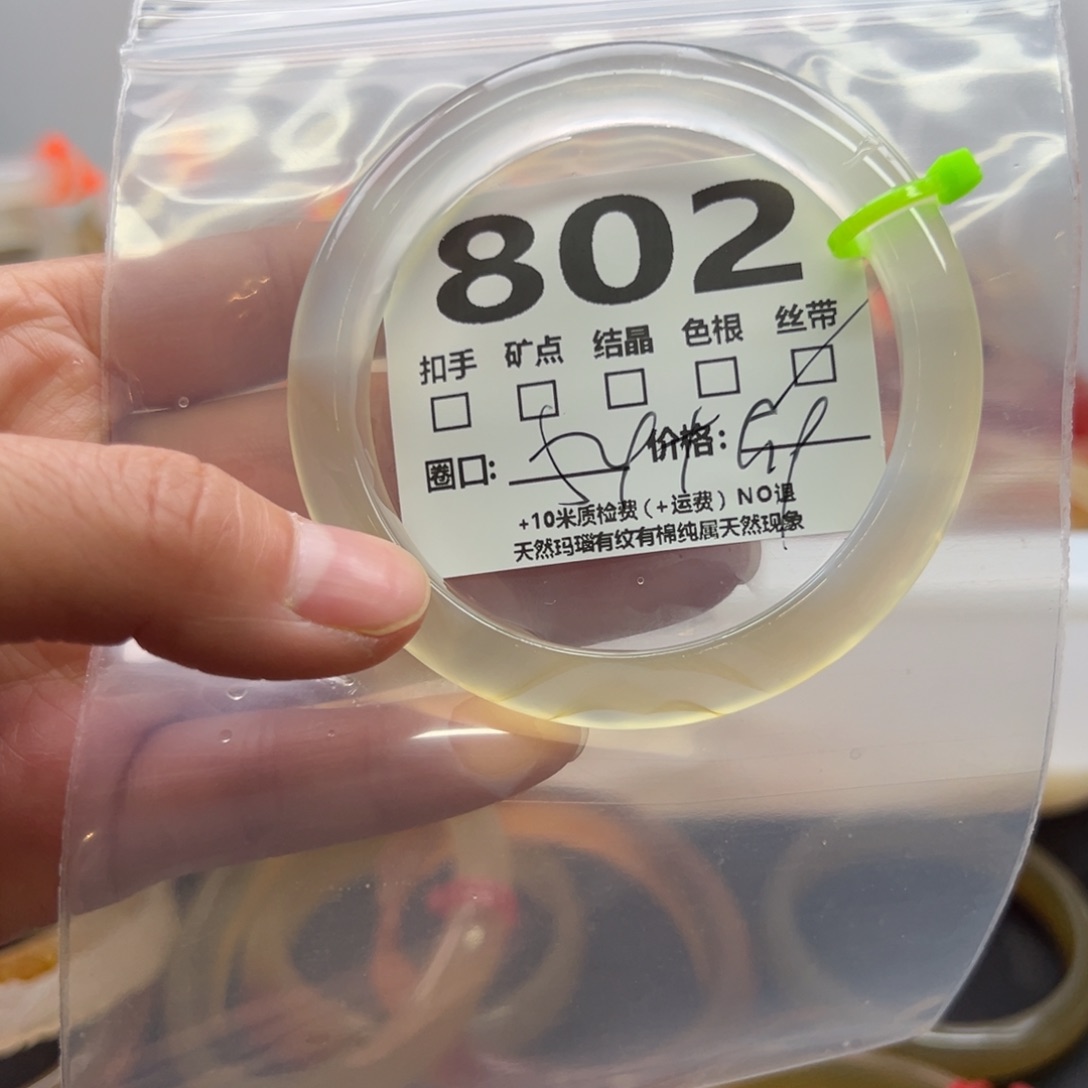 玛瑙/玉髓手镯未镶嵌802