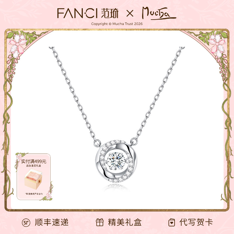 FANCI/范琦 坠链均925银 三秒心动项链女款生日礼物送女生商品图