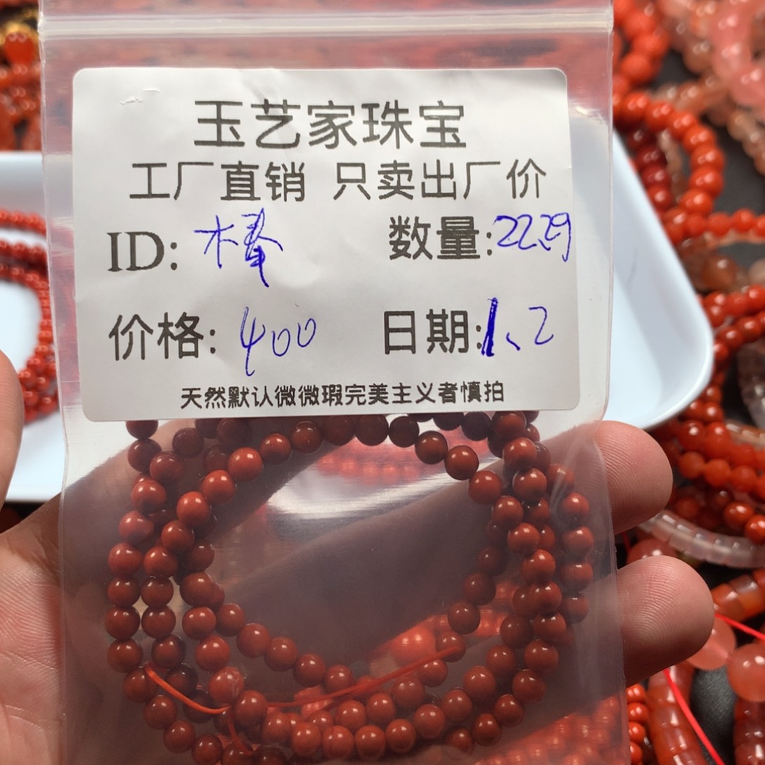 棒***糖南红玛瑙未镶嵌颈饰