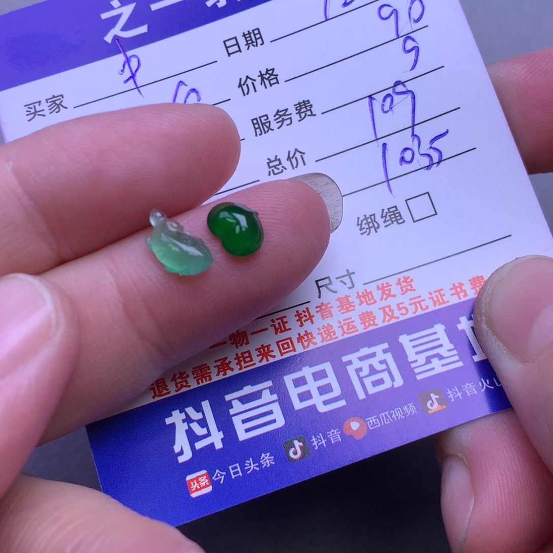 颈饰未镶嵌翡翠人*