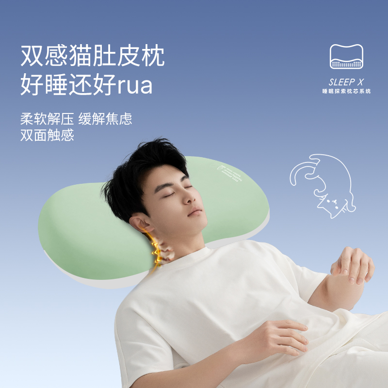 全新升级 双面触感 艾美家双感猫肚皮枕一面冰一面柔四季可用柔软