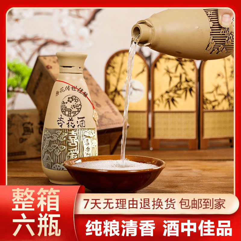 杏花集团股份山西杏花酒纯粮53度整箱6瓶紫砂土陶瓶装53度475ml