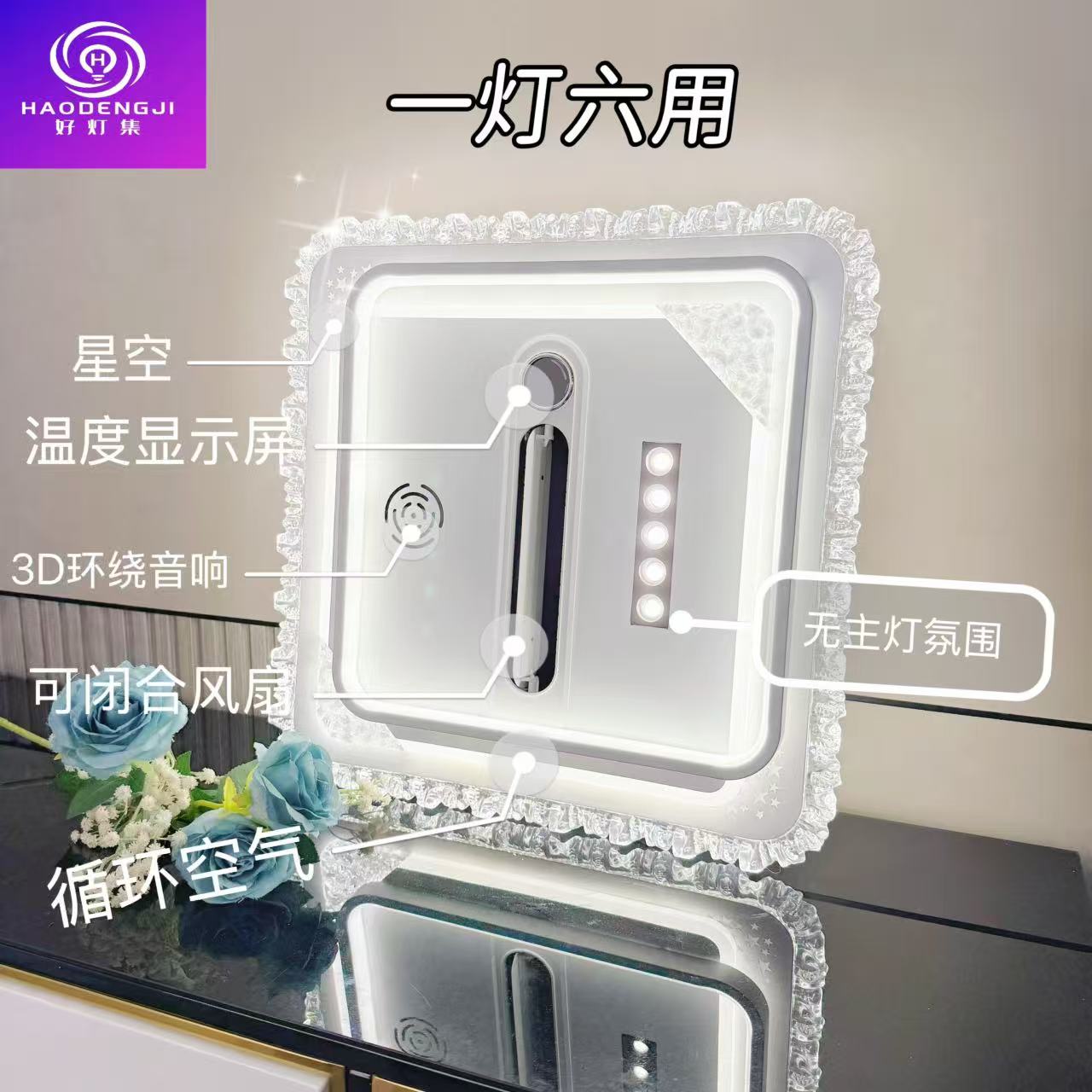 新款无叶风扇灯方形圆形灯现代简约带射灯智能语音遥控器