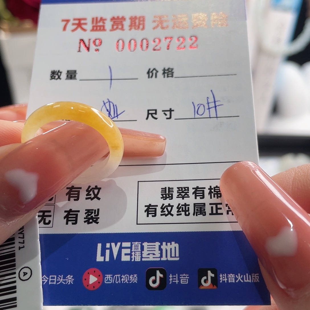 翡翠戒指未镶嵌E****酱