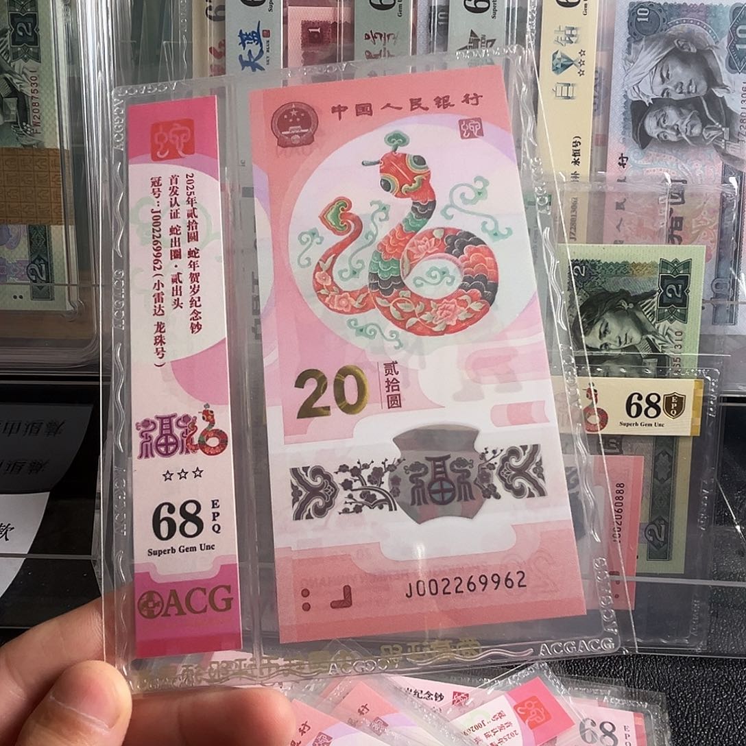 -***向002269962单张68分爱藏