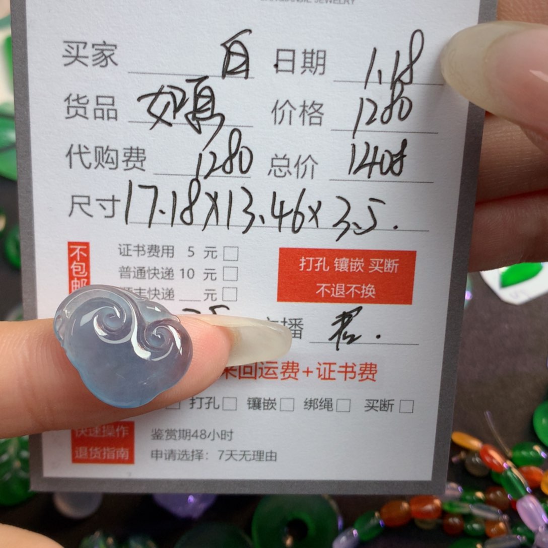 翡翠裸石白****马翡翠翡翠