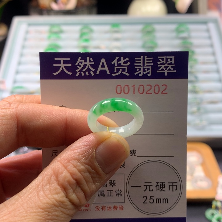 翡翠未镶嵌戒指圈口8号