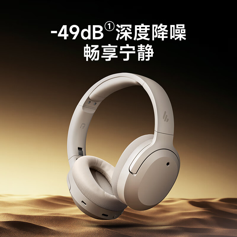 漫步者W820NB三金标版头戴式主动降噪蓝牙耳机83小时续航游戏音乐