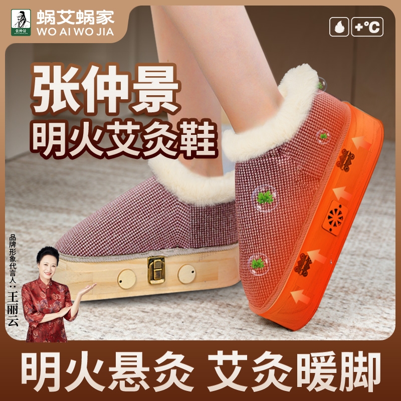 【新款】通用足灸鞋艾灸鞋加厚保暖加绒艾柱艾条明火灸足灸实木
