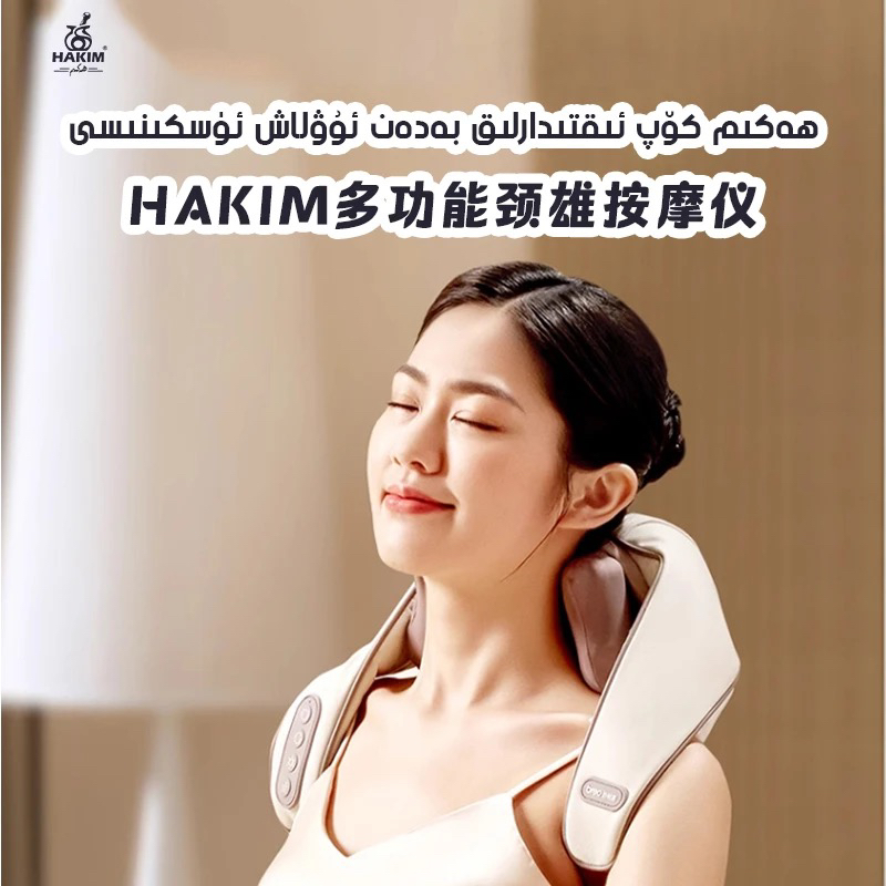 HEKIM多功能揉捏颈椎按摩仪按摩仪按摩颈椎器肩颈按摩按摩颈椎器