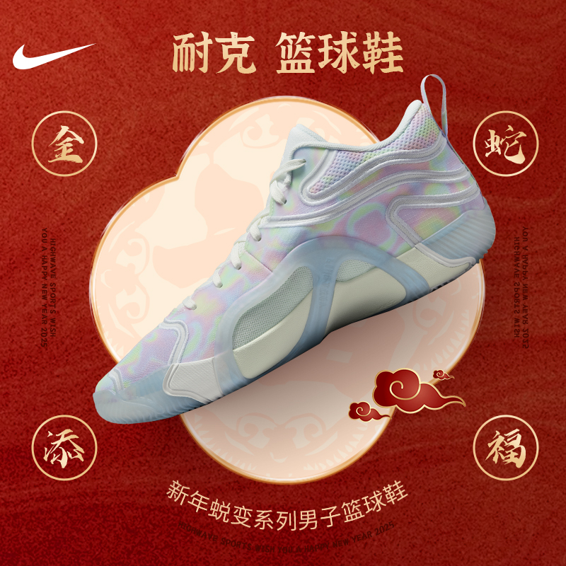 耐克（NIKE）男款新年蜕变系列塔图姆3篮球鞋HF3087-103