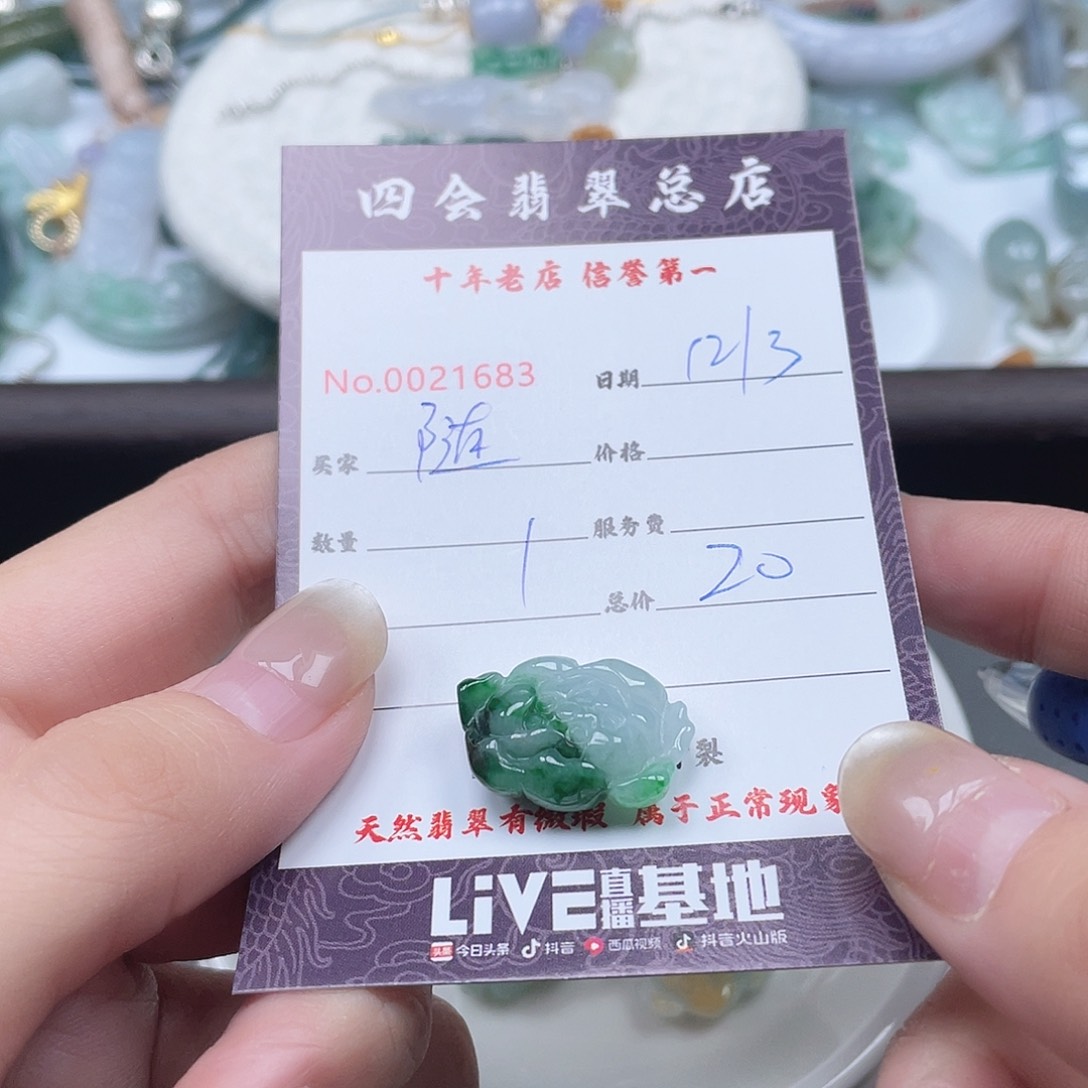 颈饰未镶嵌翡翠随**在