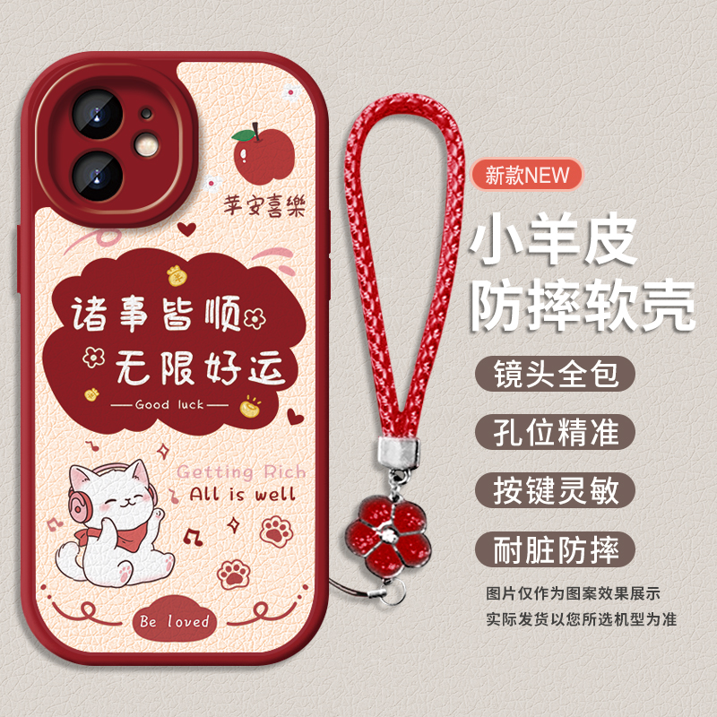 小羊皮音乐猫适用苹果/vivo/华为/荣耀/OPPO/小米手机壳新年款女