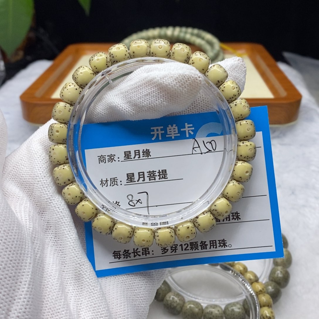 吊坠星月菩提A50……