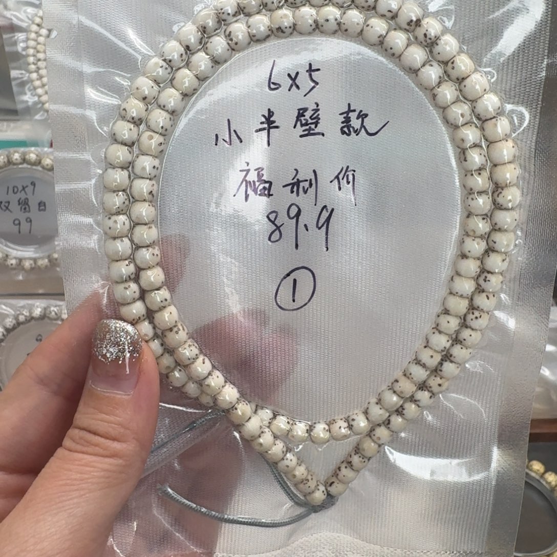 星月菩提吊坠6.5小半壁