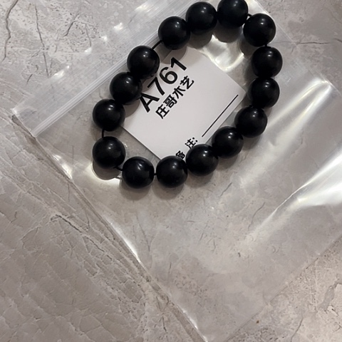 【闪购商品】香榧木一*叶黑檀木，风车木761