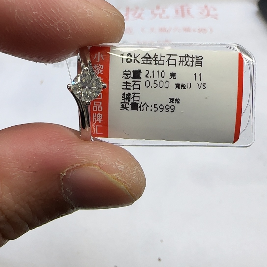 钻石戒指/指环18K金镶嵌