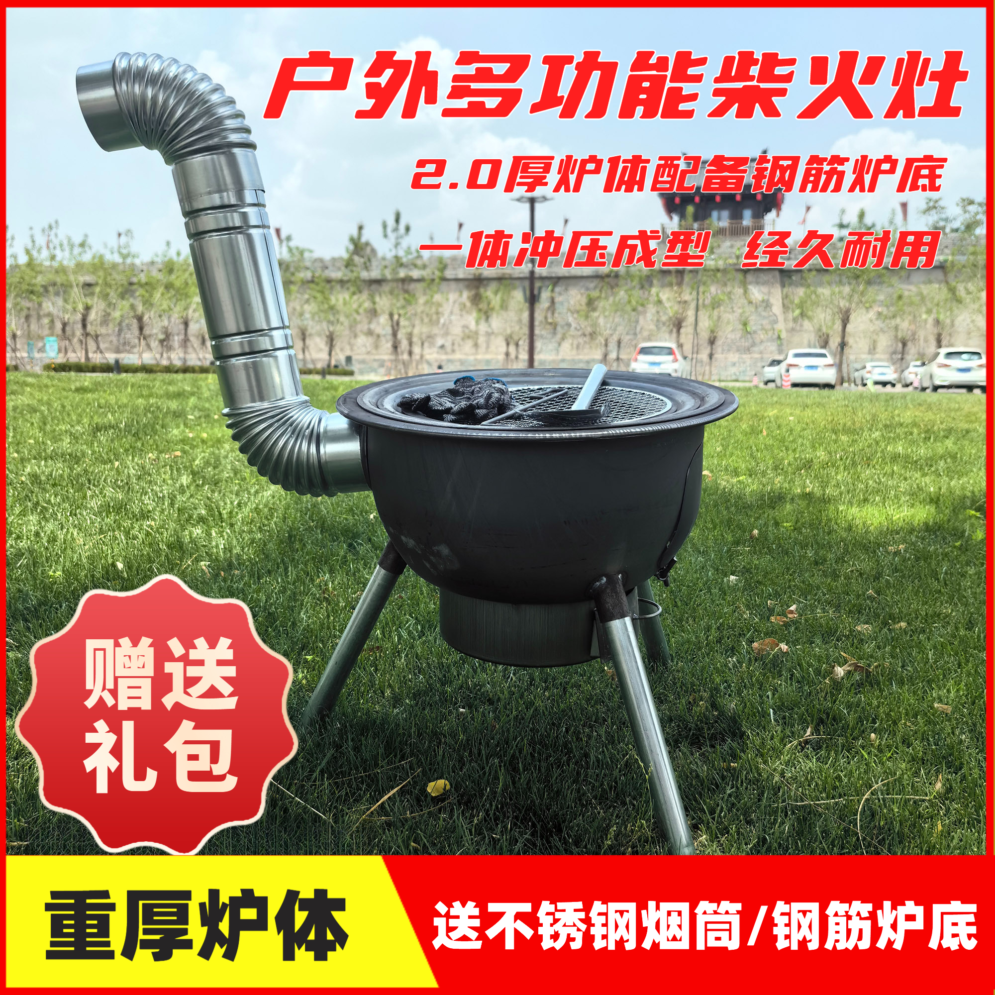 重厚2.0 农村家用户外便携钢筋炉底柴火炉柴火灶露营柴火炉移动炉