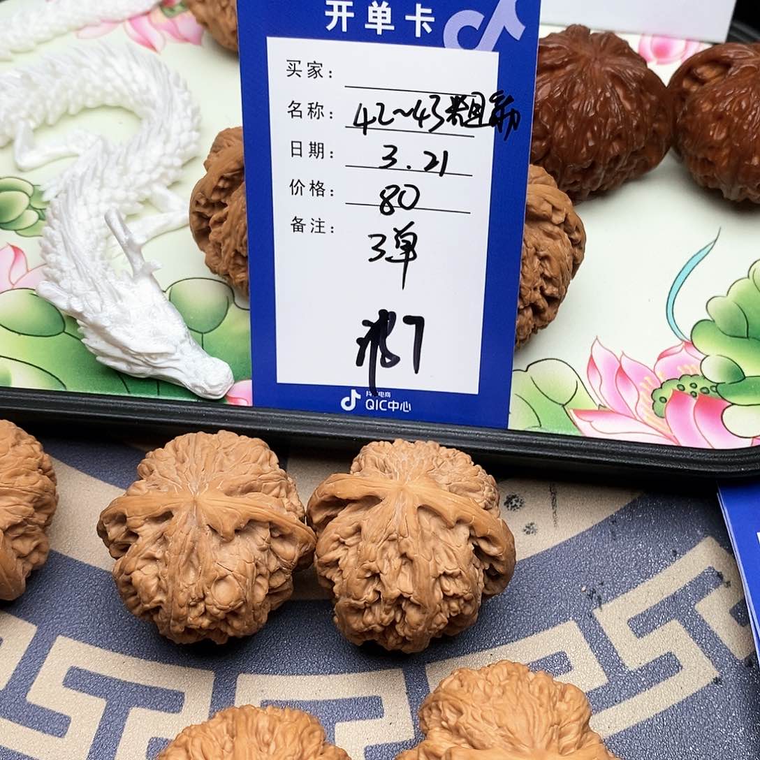 【闪购商品】文玩核桃吊坠文玩核桃把件7