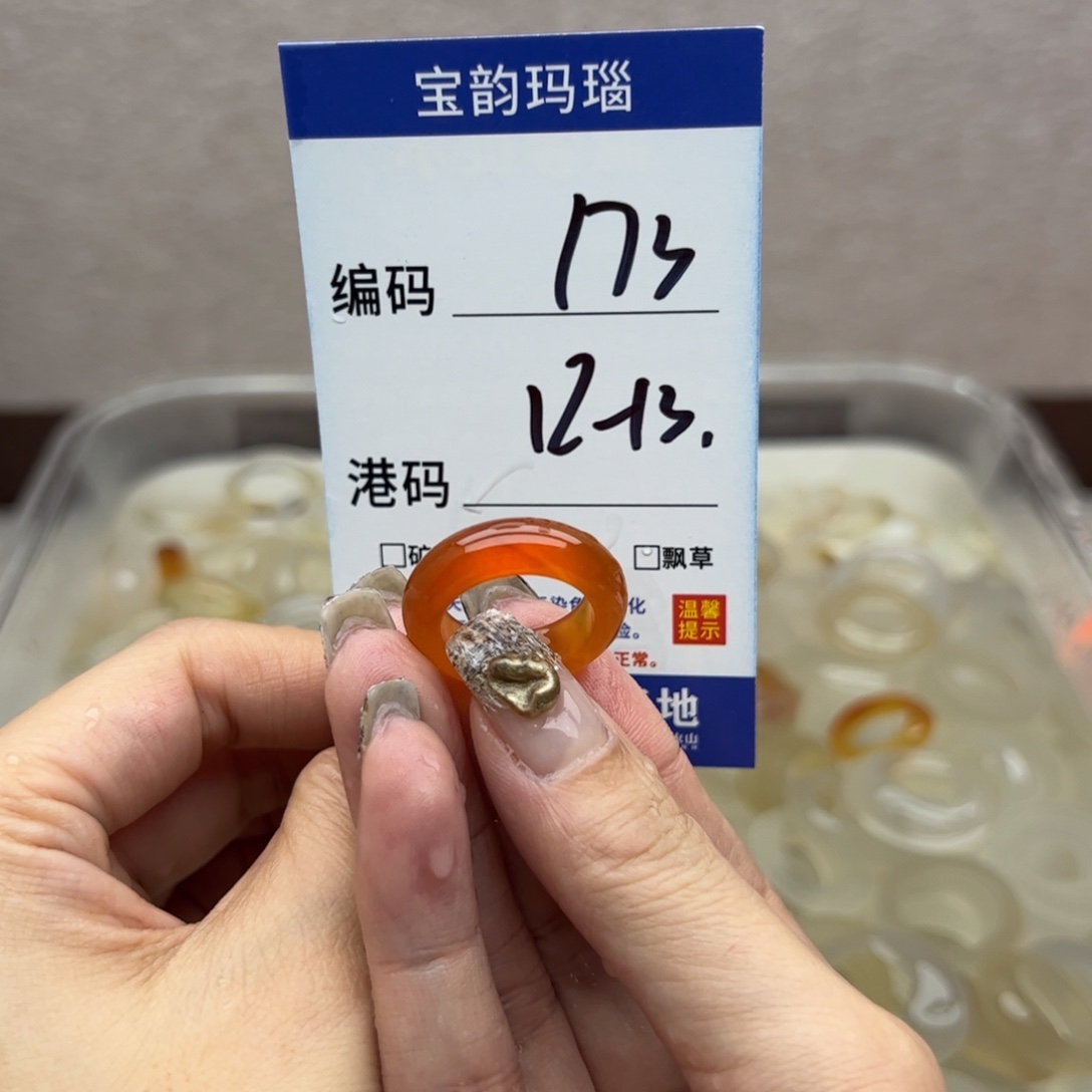 玛瑙/玉髓未镶嵌戒指