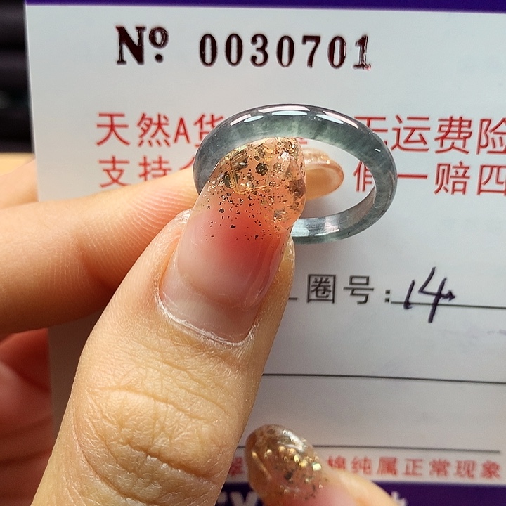 翡翠戒指未镶嵌拉派