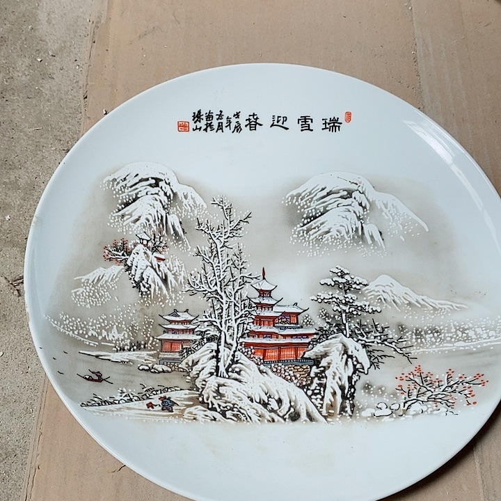 瓷片我也好可爱的宝宝