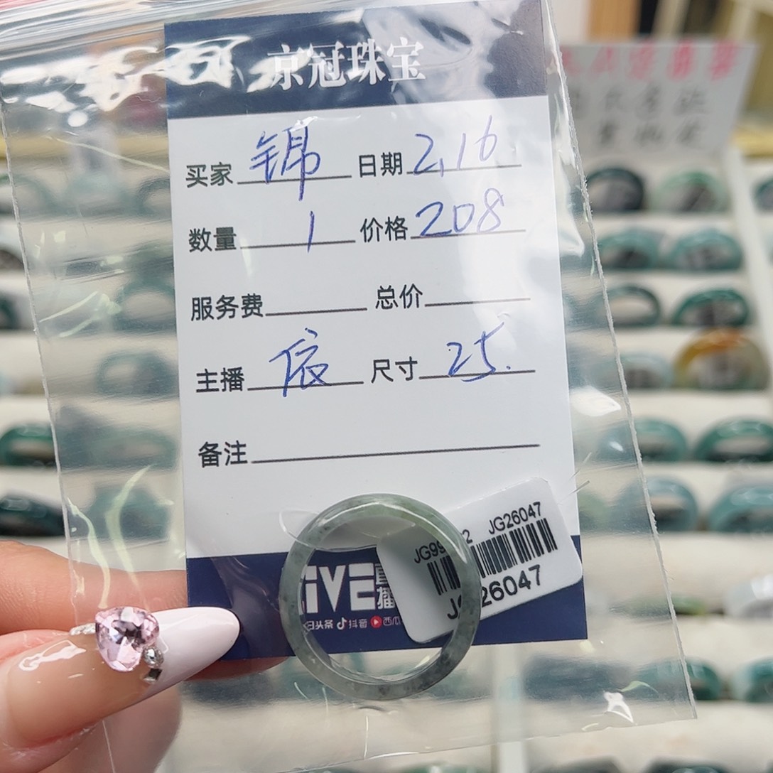 翡翠戒指未镶嵌锦****❦翡翠