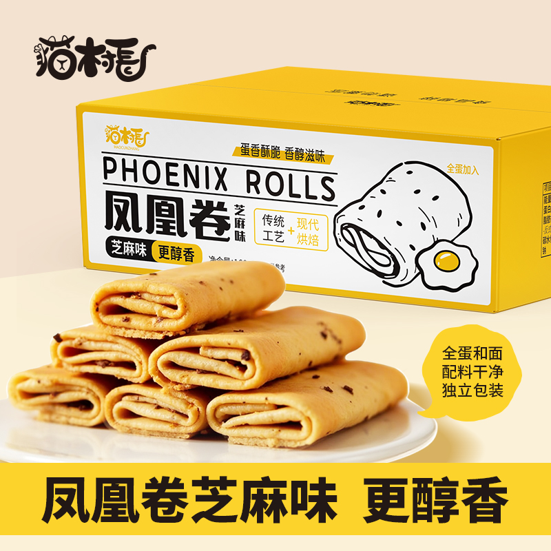 猫村长老式休闲酥脆鸡蛋芝麻味蛋卷凤凰卷168g*2箱