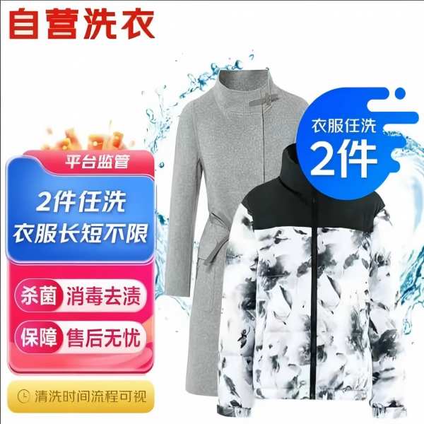 2件衣鞋任选不限衣服长短任意鞋