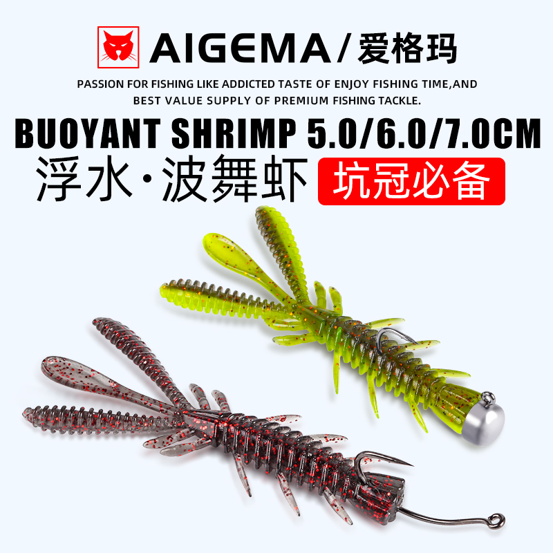 路亚浮水虾波舞虾软饵内德铅头钩倒钓组黑坑软饵鳜鱼鲈鱼假饵软虫