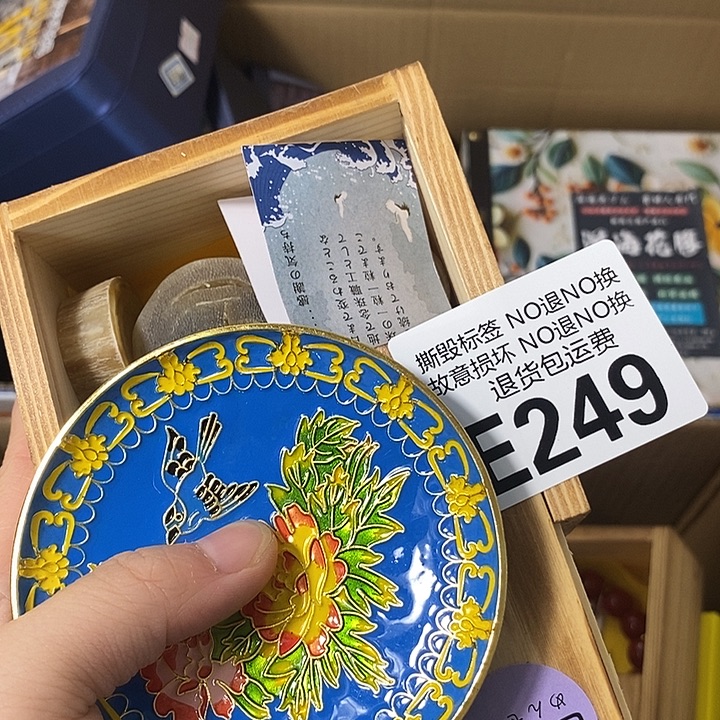 南***北瓷片E249990000000