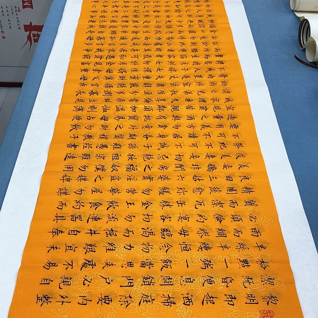 书法朱子家训180×48…………