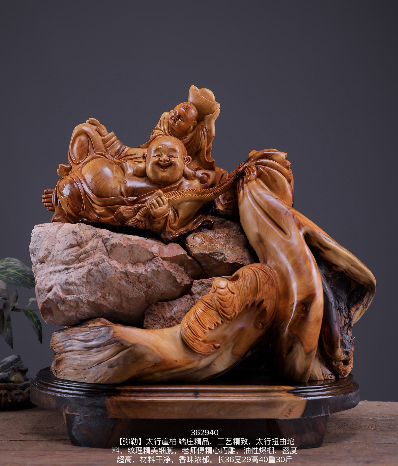 精品太行崖柏根抱石弥勒根雕摆件工艺品家居摆放送礼