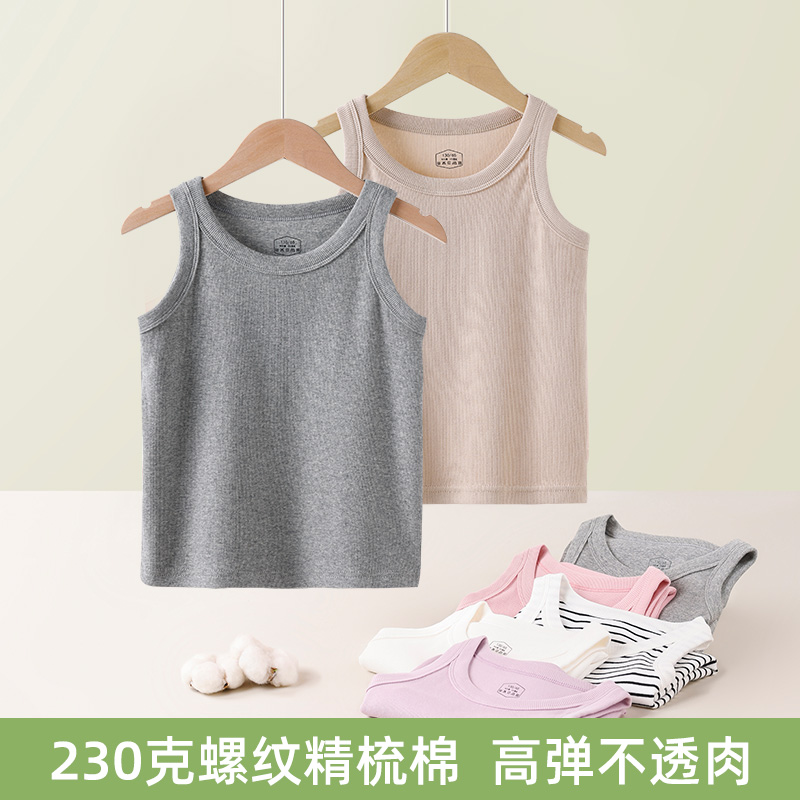 【4400款】儿童纯棉打底背心