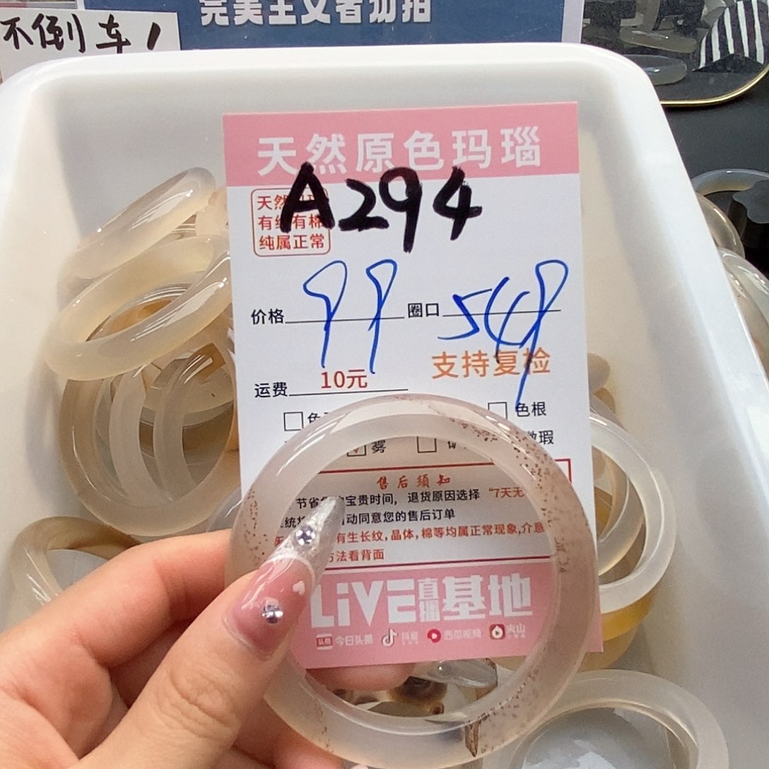 玛瑙/玉髓手镯未镶嵌王*亮294