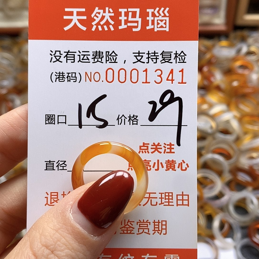 玛瑙/玉髓戒指合金