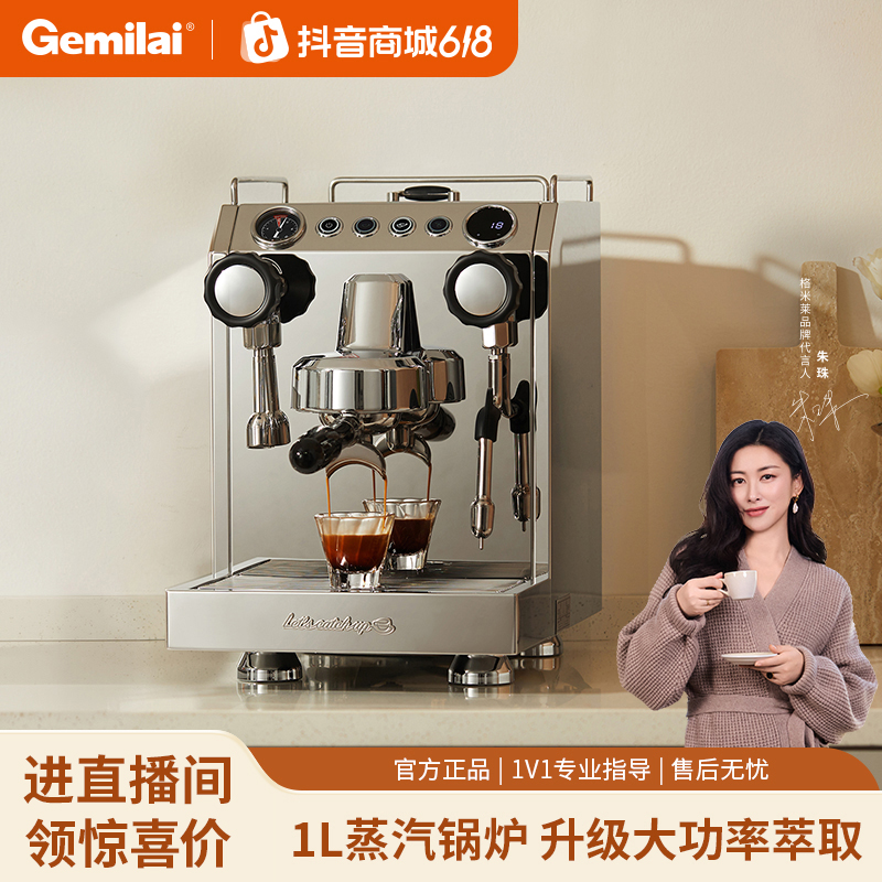 Gemilai/格米莱【地方补贴】咖啡机双瞳3145B家用小商用意式半自动