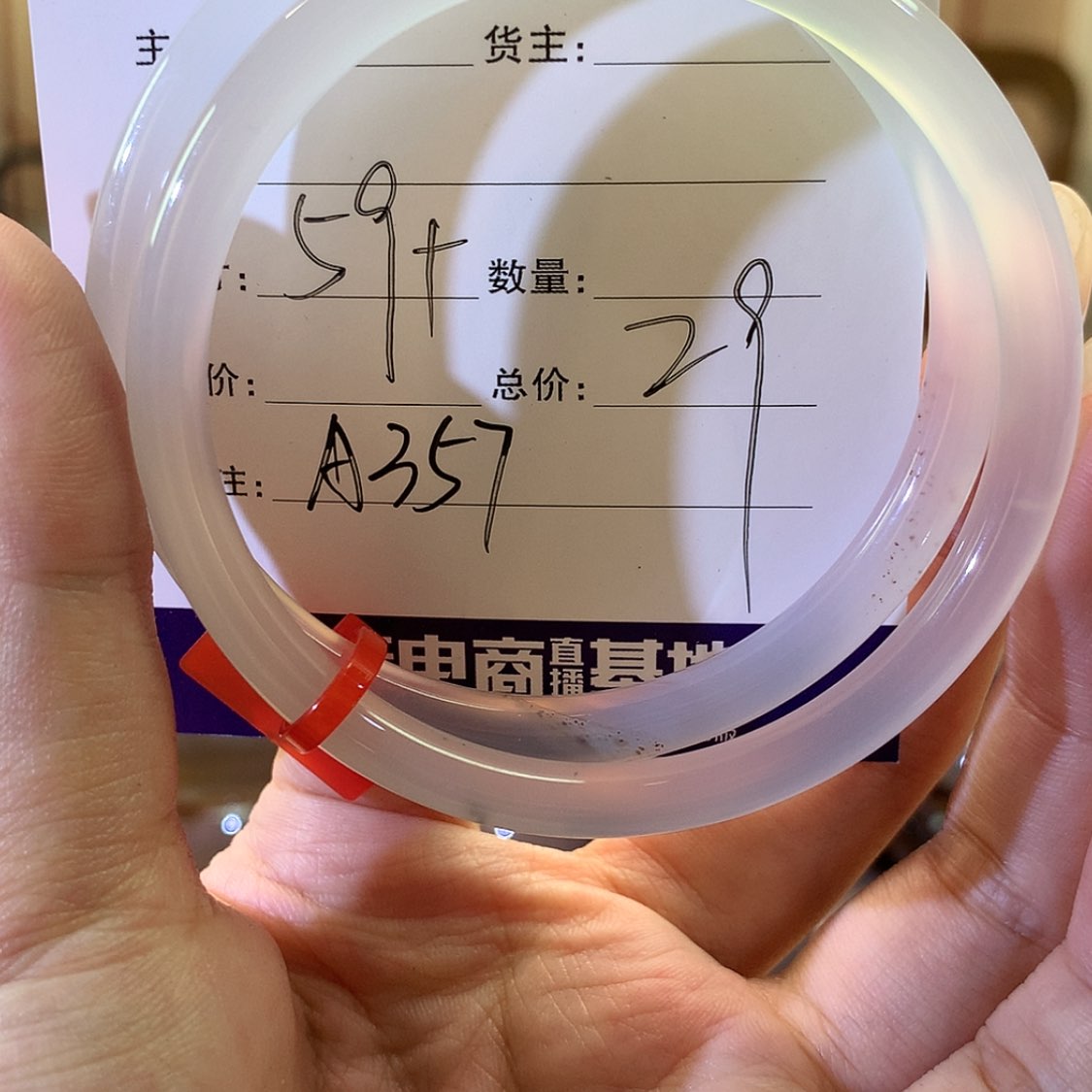 【闪购商品】玛瑙/玉髓手镯未镶嵌