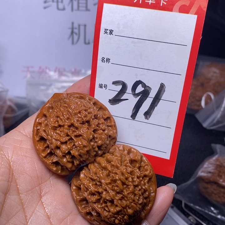 文玩核桃把件291，40满天星