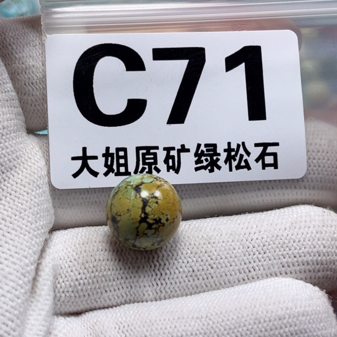 绿松石珠宝奇石未镶嵌14.2m m