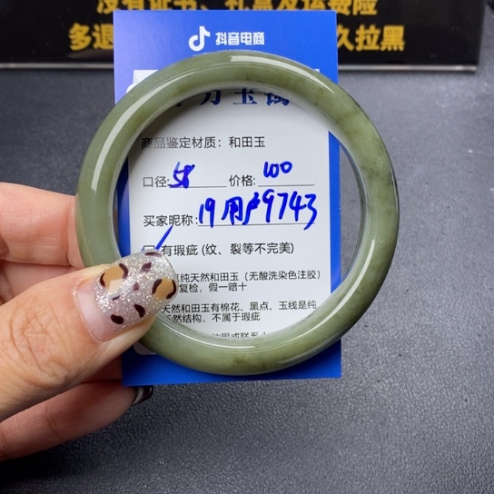 和田玉手镯未镶嵌用****3