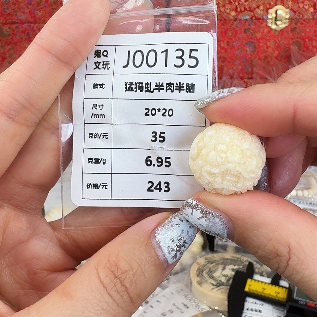 猛犸象牙手串/手链/手镯